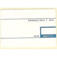 Термоэтикетка 58х40 мм с препринтом